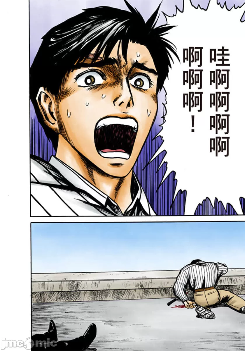 寄生兽[岩明均] 第10章 第214页