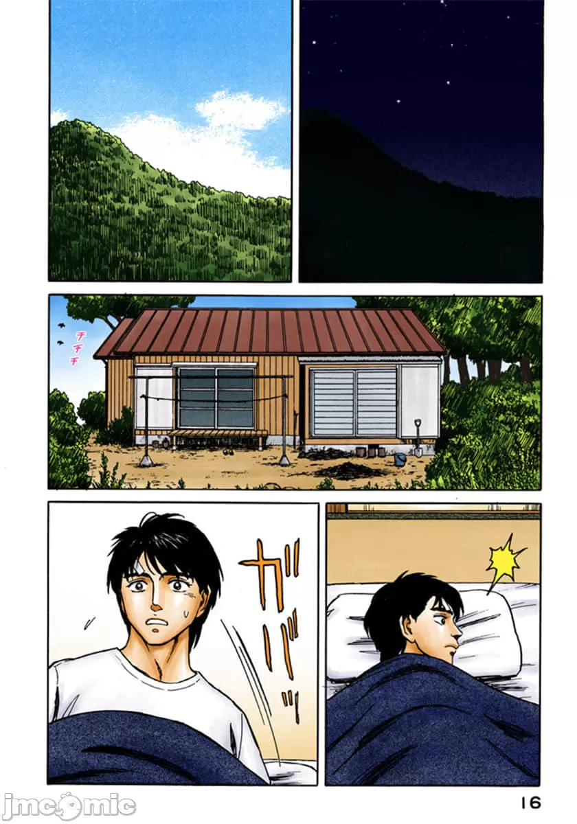 寄生兽[岩明均] 第10章 第17页