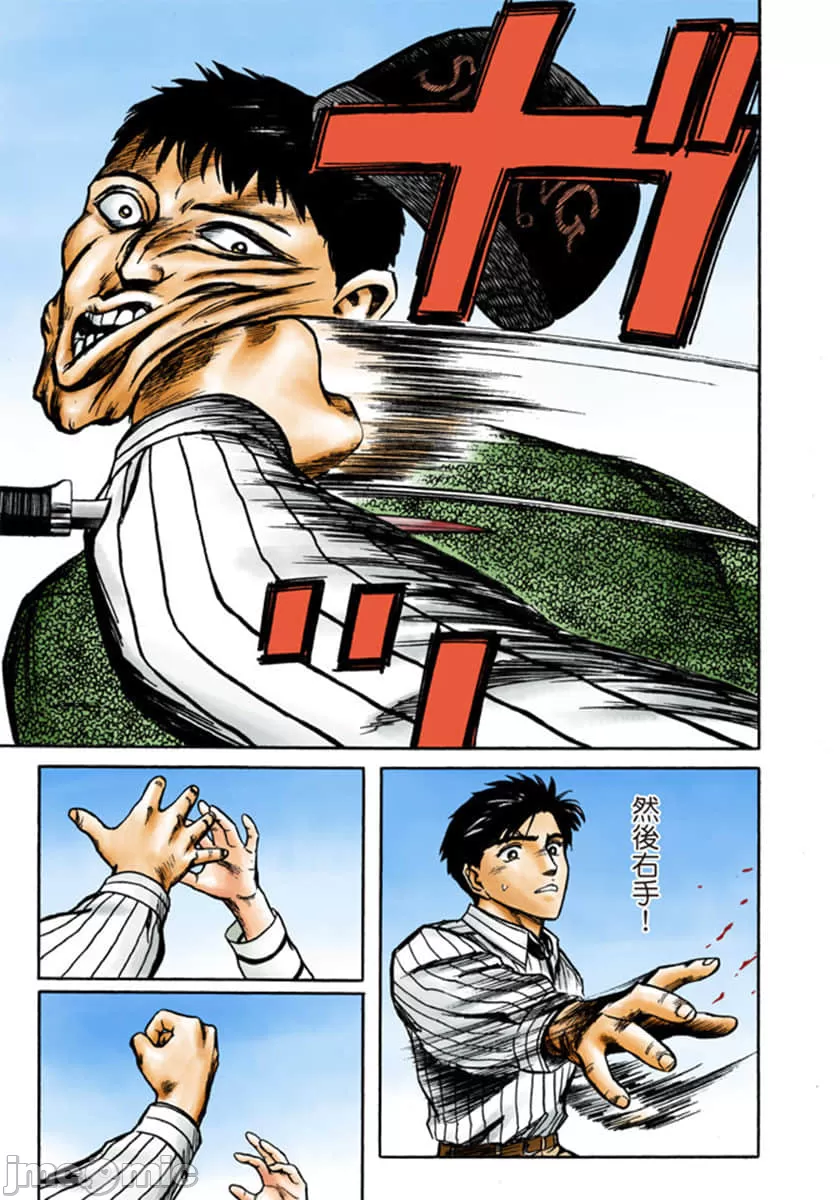 寄生兽[岩明均] 第10章 第211页