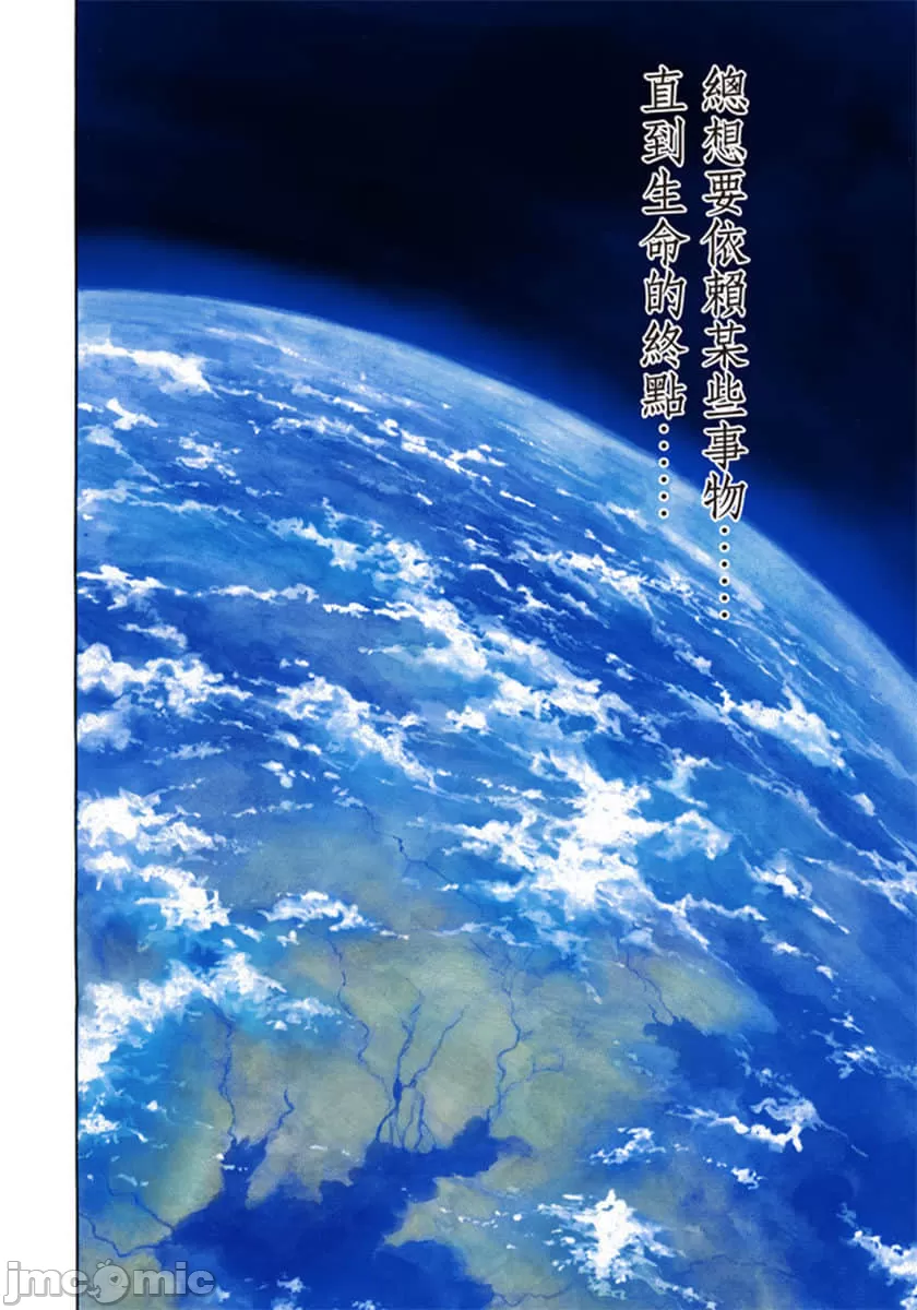 寄生兽[岩明均] 第10章 第224页