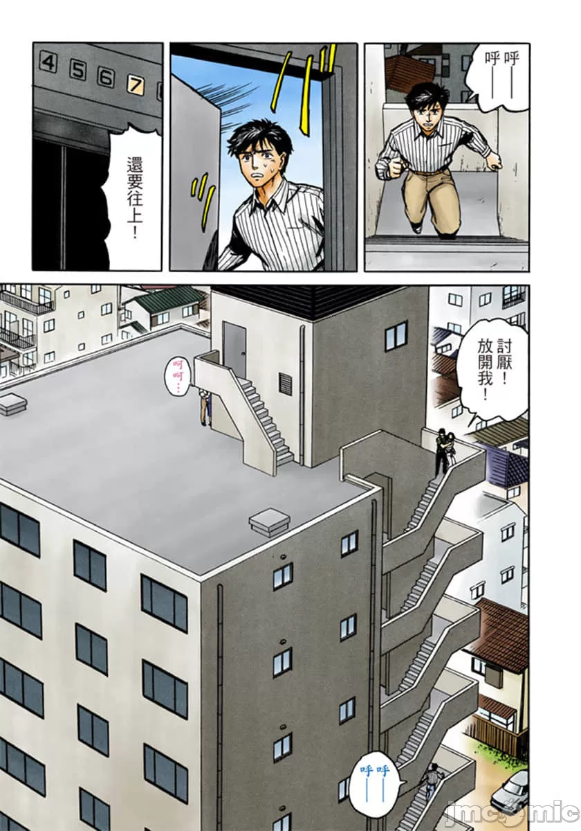 寄生兽[岩明均] 第10章 第189页