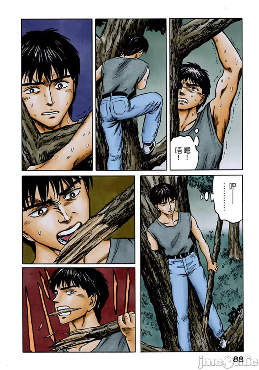 寄生兽[岩明均] 第10章 第89页