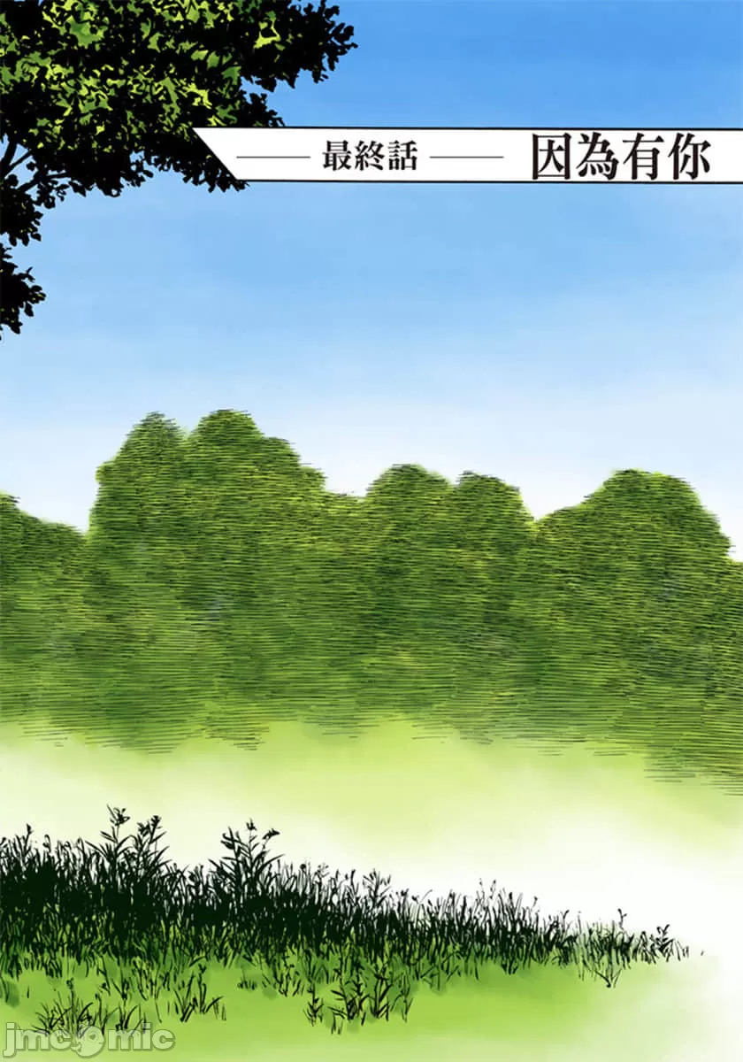 寄生兽[岩明均] 第10章 第182页