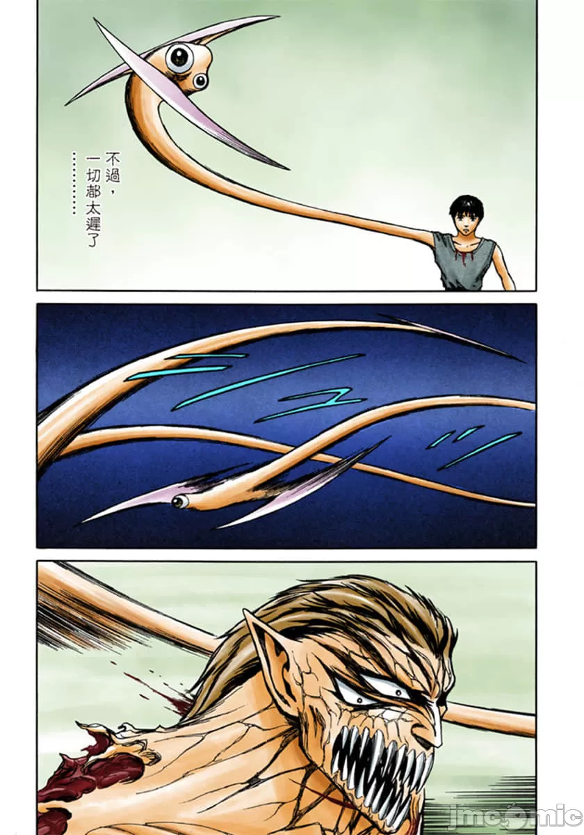 寄生兽[岩明均] 第10章 第131页