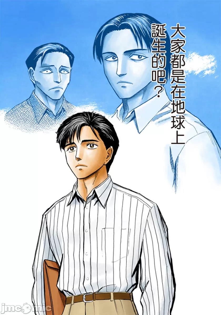 寄生兽[岩明均] 第10章 第178页