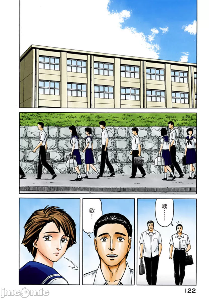寄生兽[岩明均] 第8章 第123页