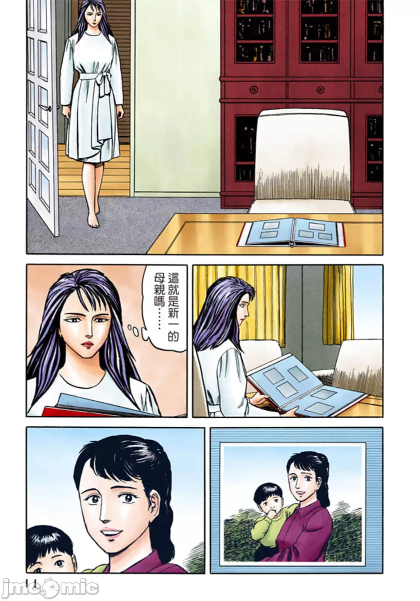 寄生兽[岩明均] 第8章 第12页