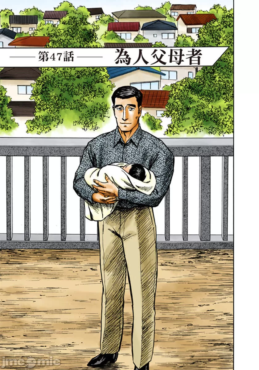 寄生兽[岩明均] 第8章 第38页