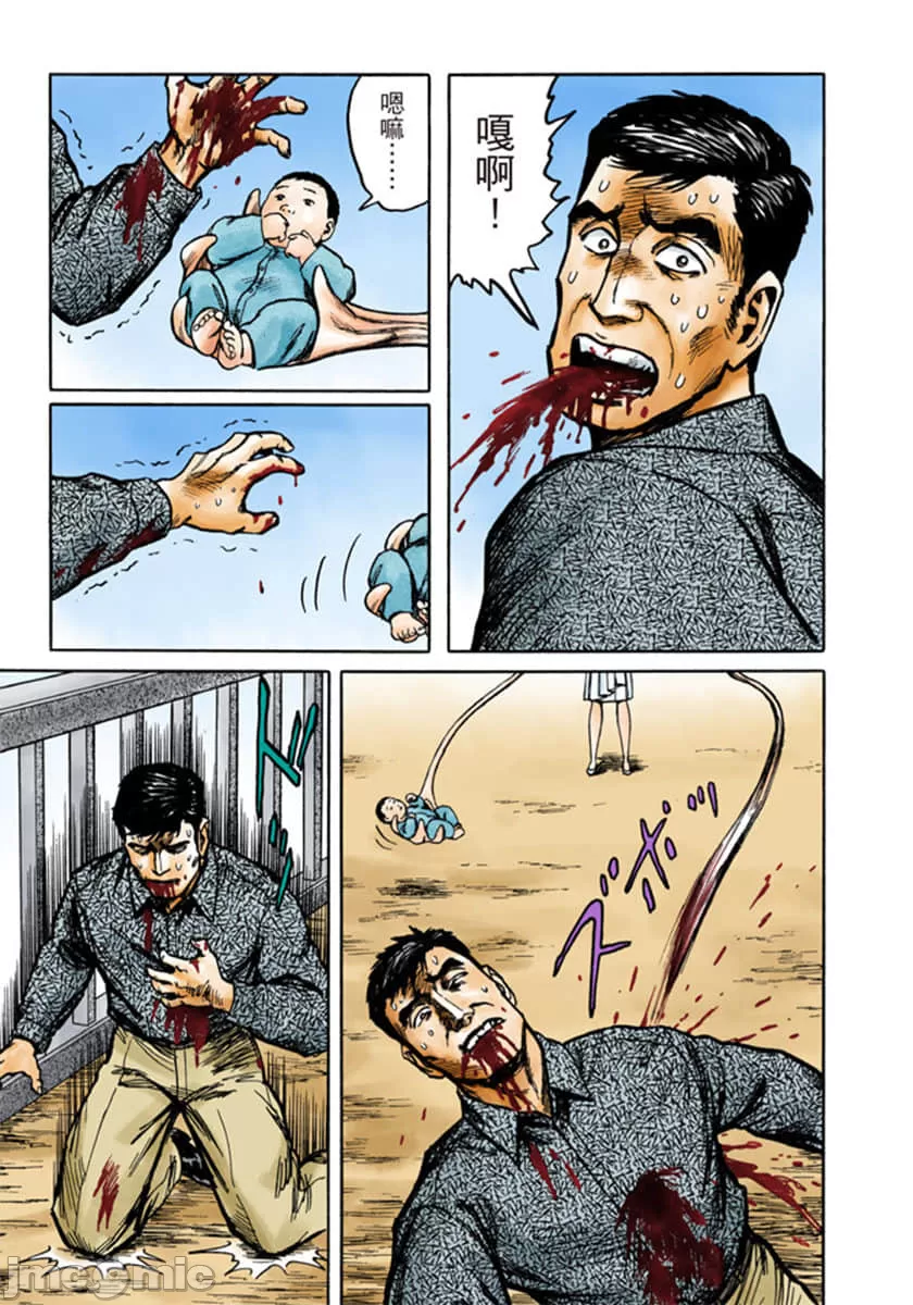 寄生兽[岩明均] 第8章 第44页