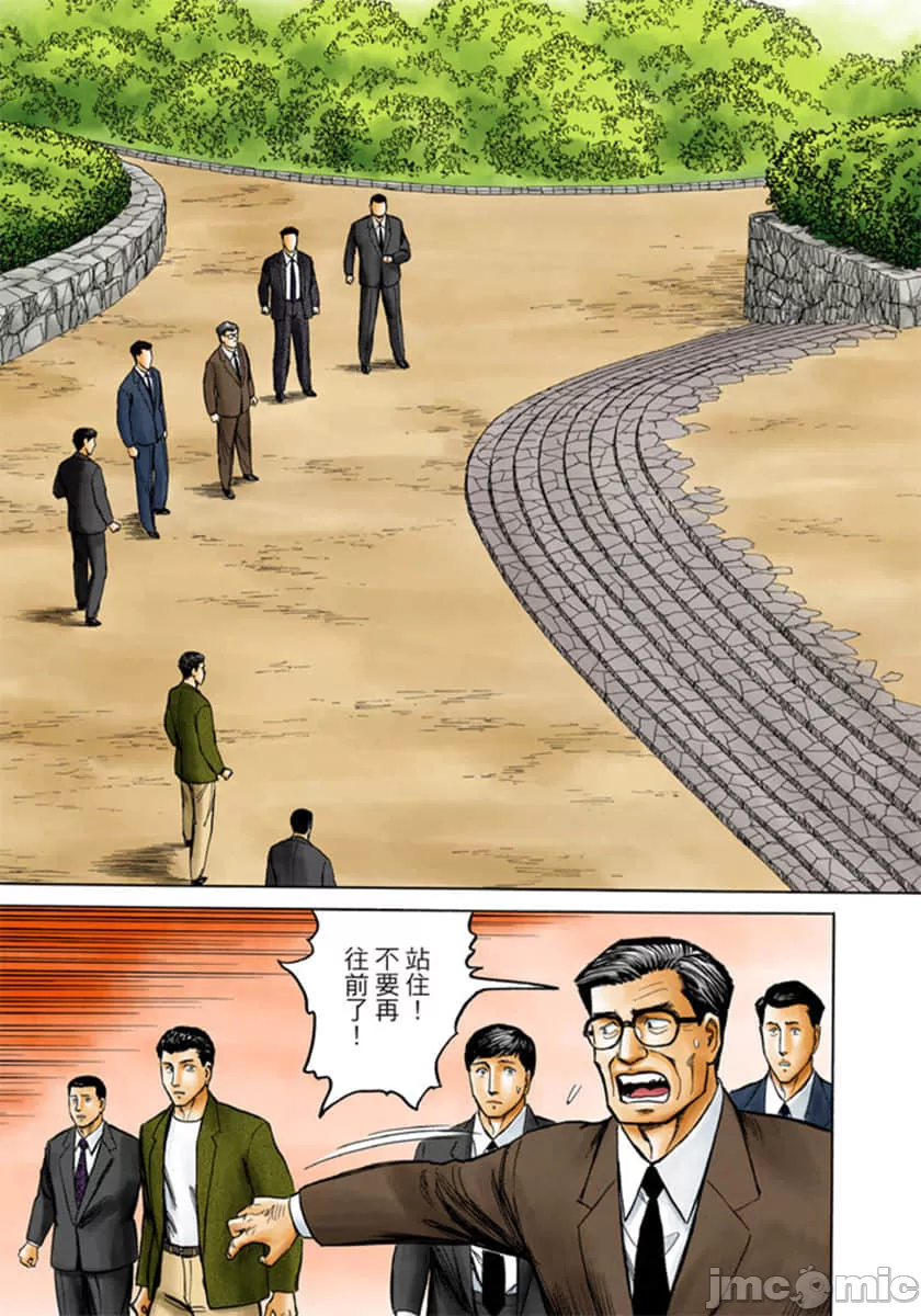 寄生兽[岩明均] 第8章 第74页