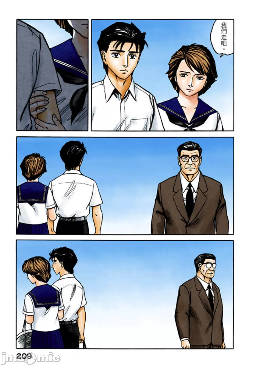 寄生兽[岩明均] 第8章 第210页