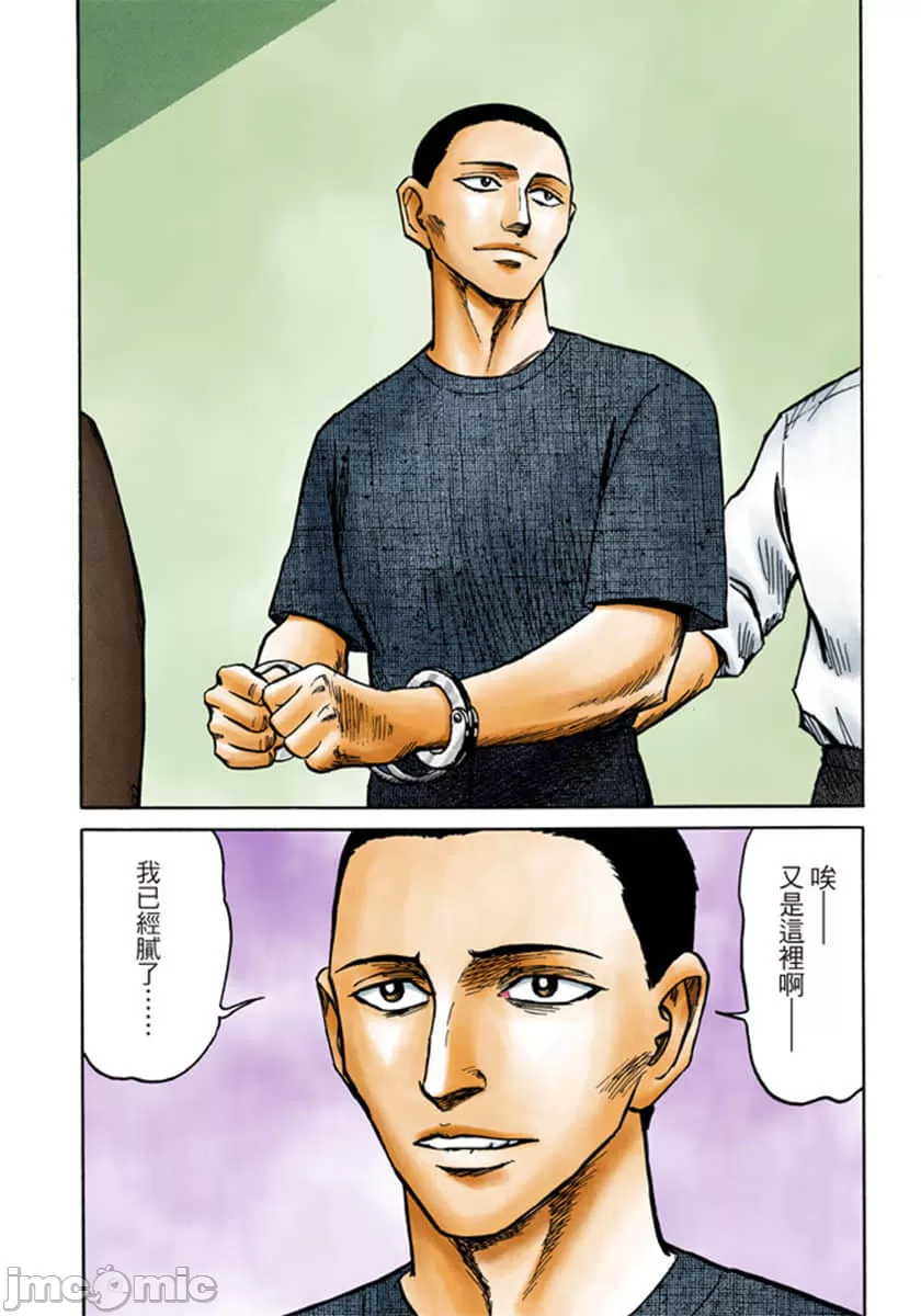 寄生兽[岩明均] 第8章 第129页