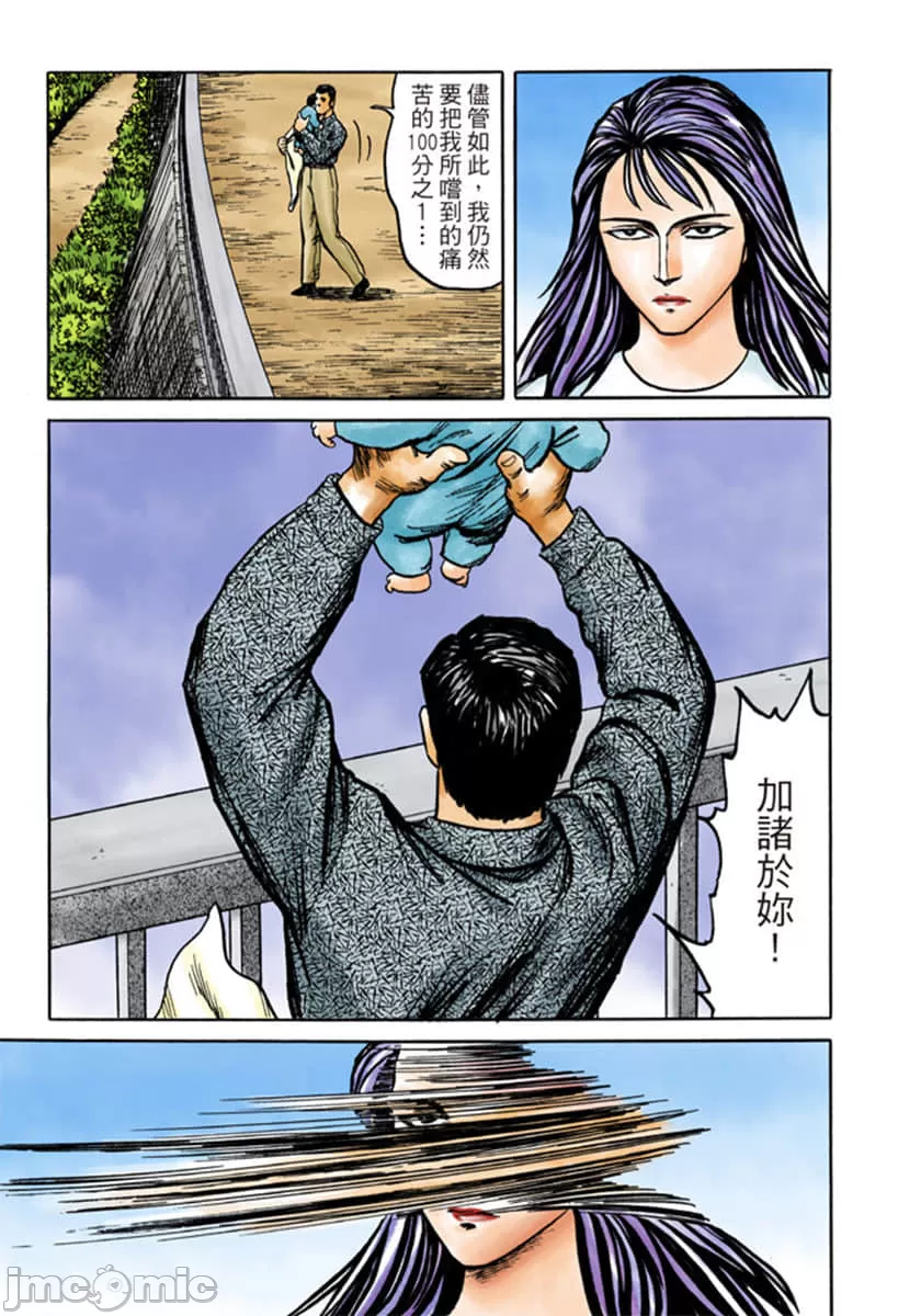 寄生兽[岩明均] 第8章 第42页
