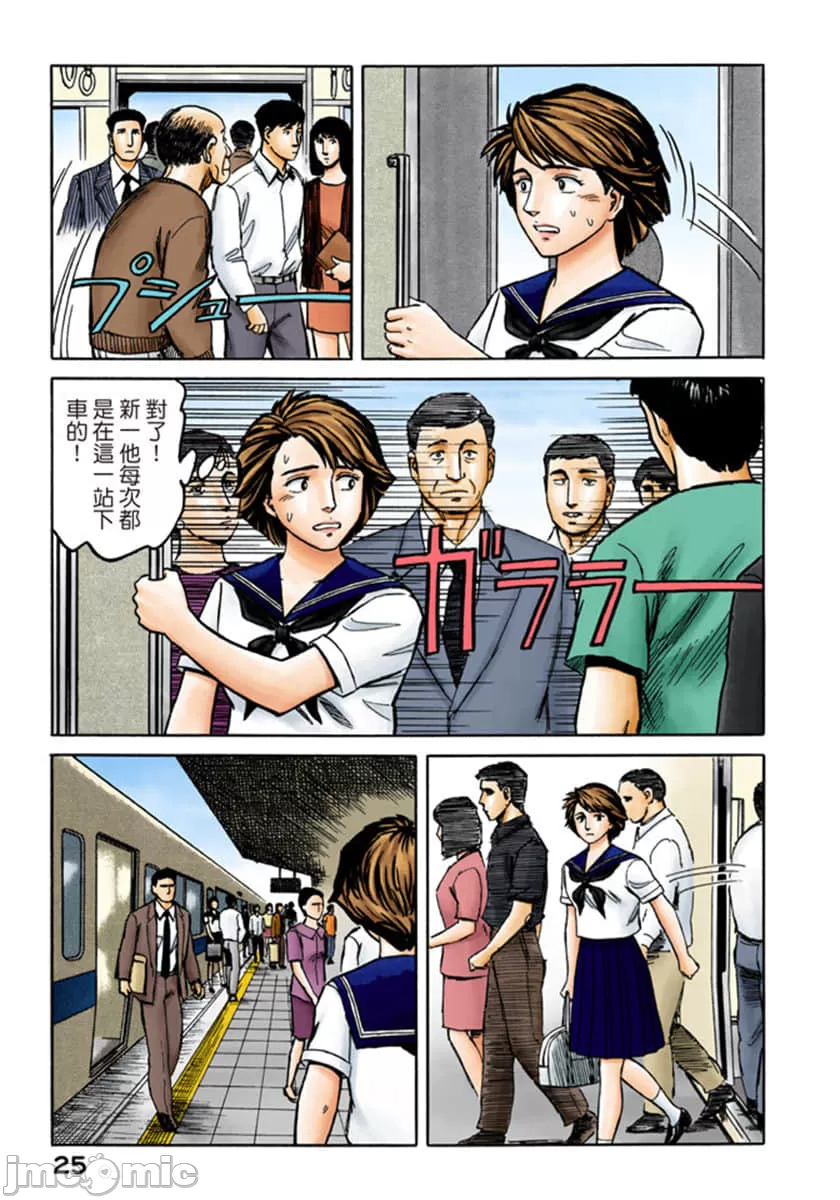 寄生兽[岩明均] 第8章 第26页