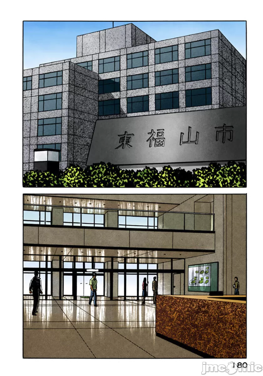 寄生兽[岩明均] 第8章 第181页