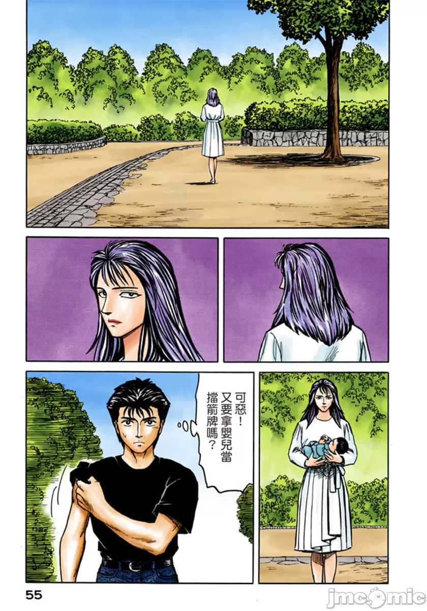 寄生兽[岩明均] 第8章 第56页