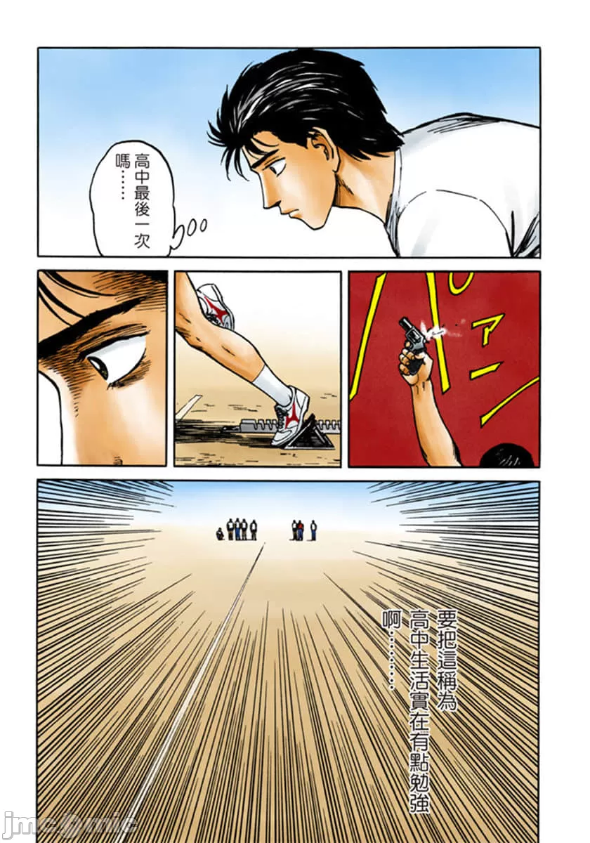 寄生兽[岩明均] 第8章 第194页