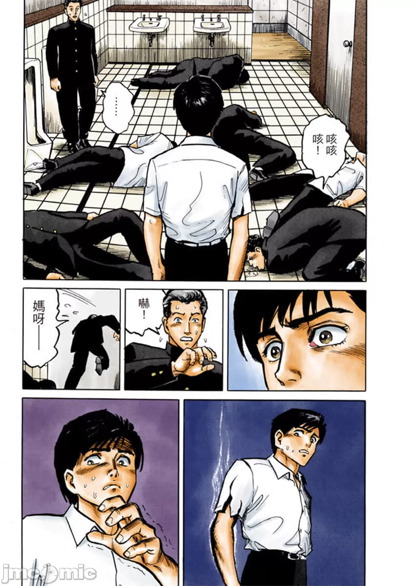 寄生兽[岩明均] 第1章 第38页