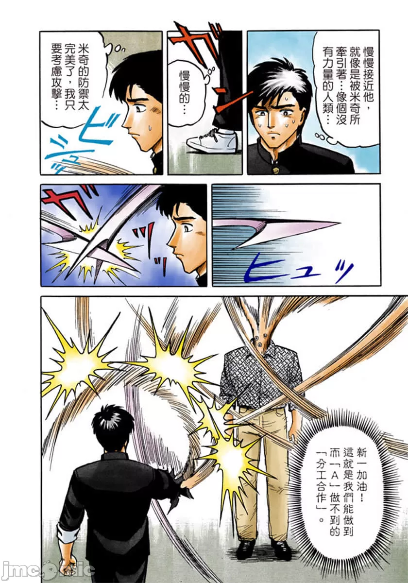 寄生兽[岩明均] 第1章 第219页