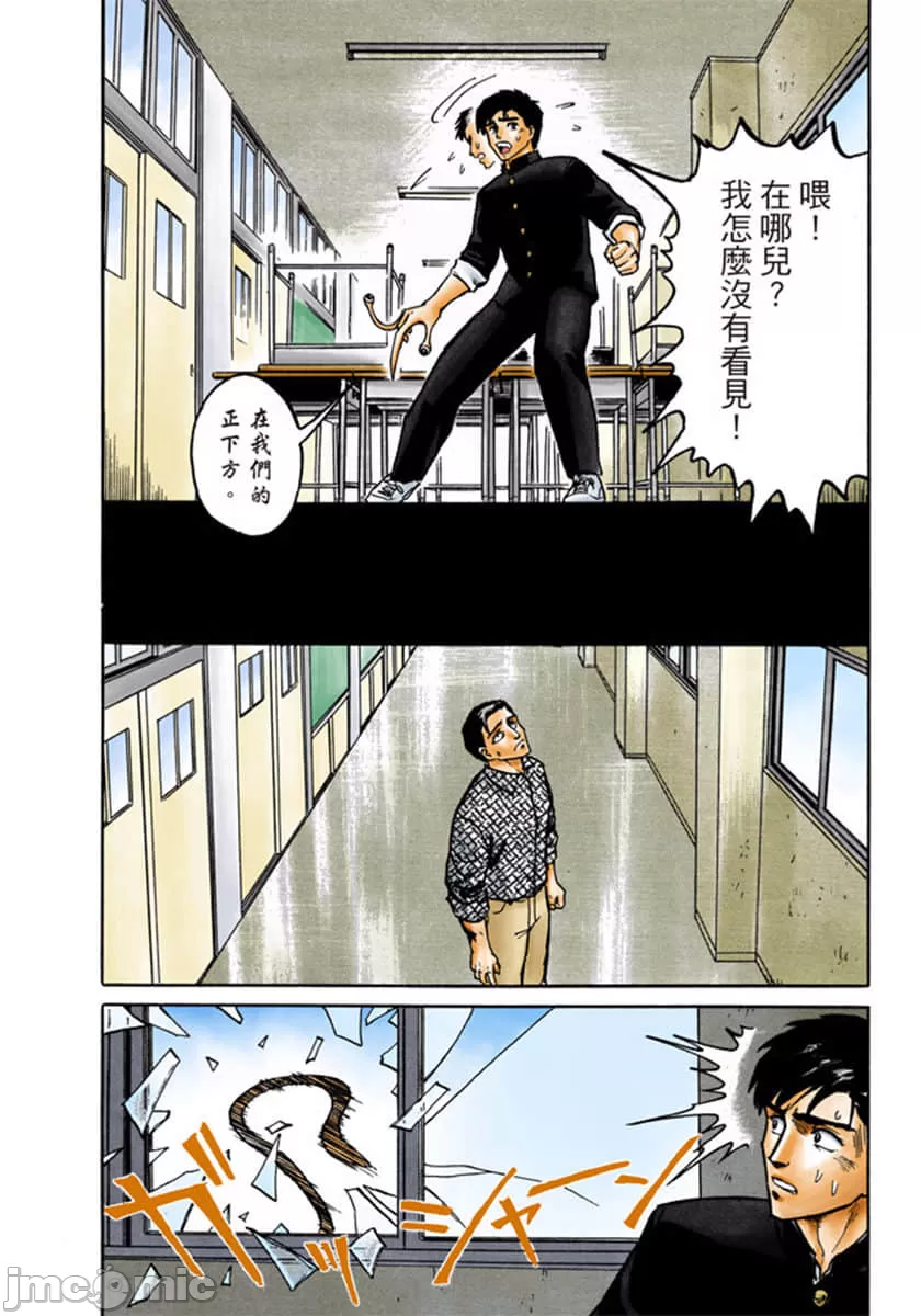 寄生兽[岩明均] 第1章 第213页