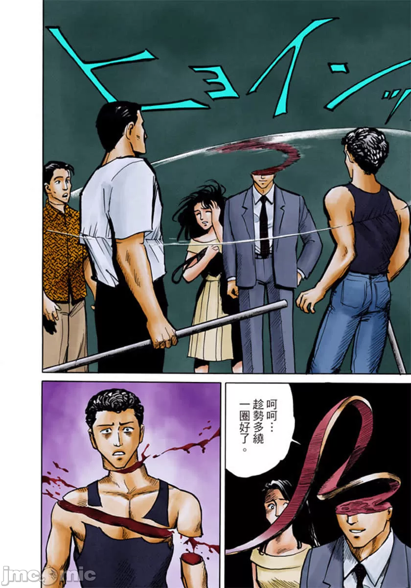 寄生兽[岩明均] 第1章 第85页