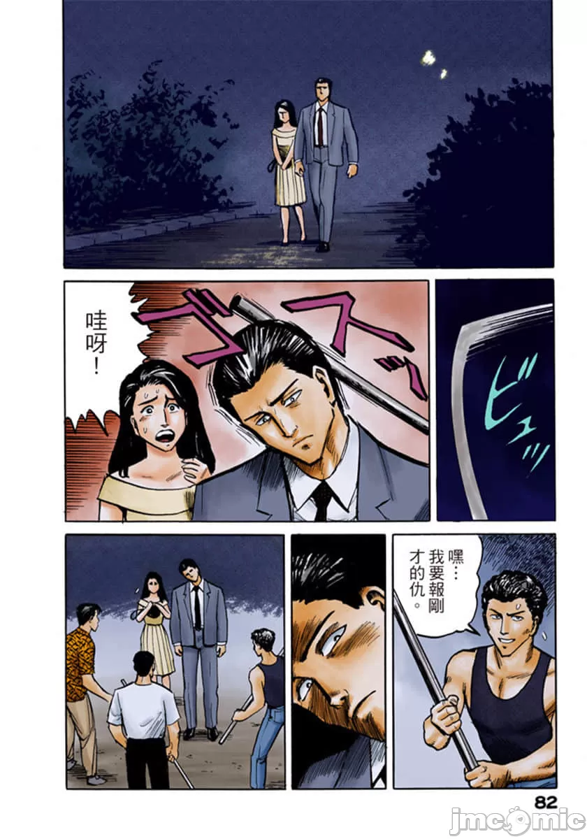 寄生兽[岩明均] 第1章 第83页