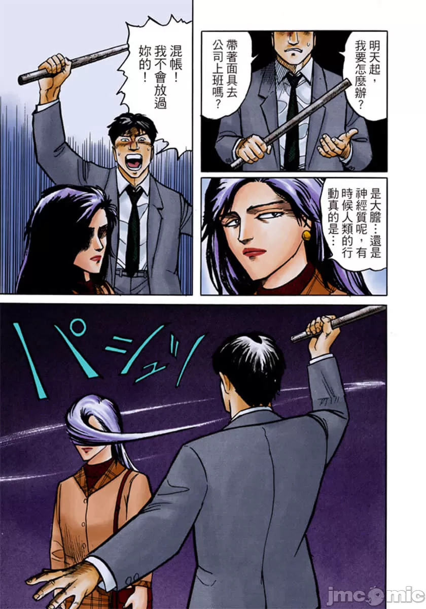 寄生兽[岩明均] 第1章 第190页