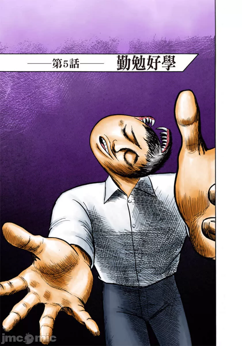 寄生兽[岩明均] 第1章 第144页