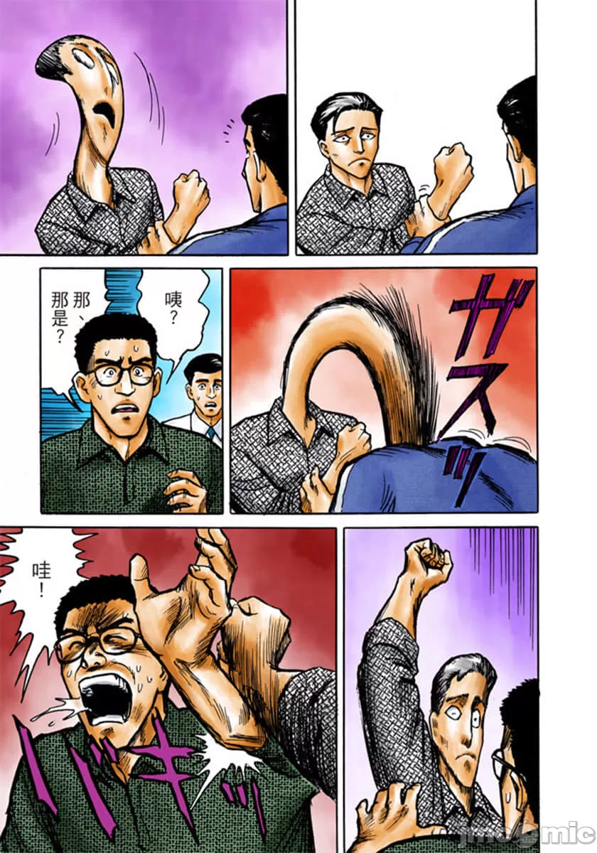 寄生兽[岩明均] 第1章 第198页