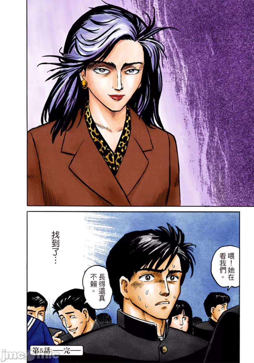 寄生兽[岩明均] 第1章 第167页