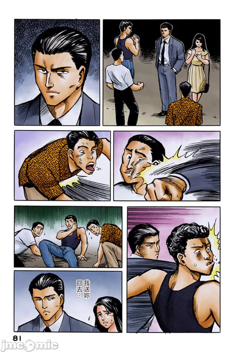 寄生兽[岩明均] 第1章 第82页