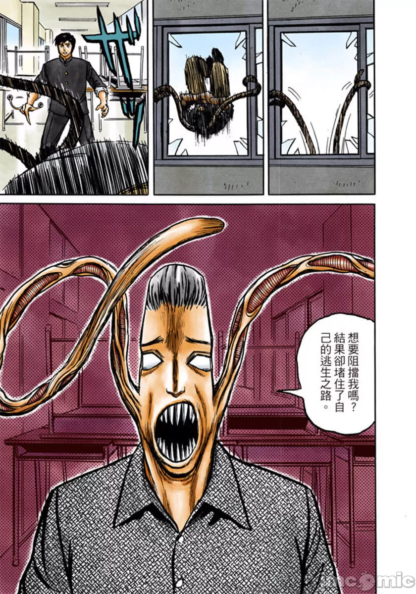 寄生兽[岩明均] 第1章 第214页