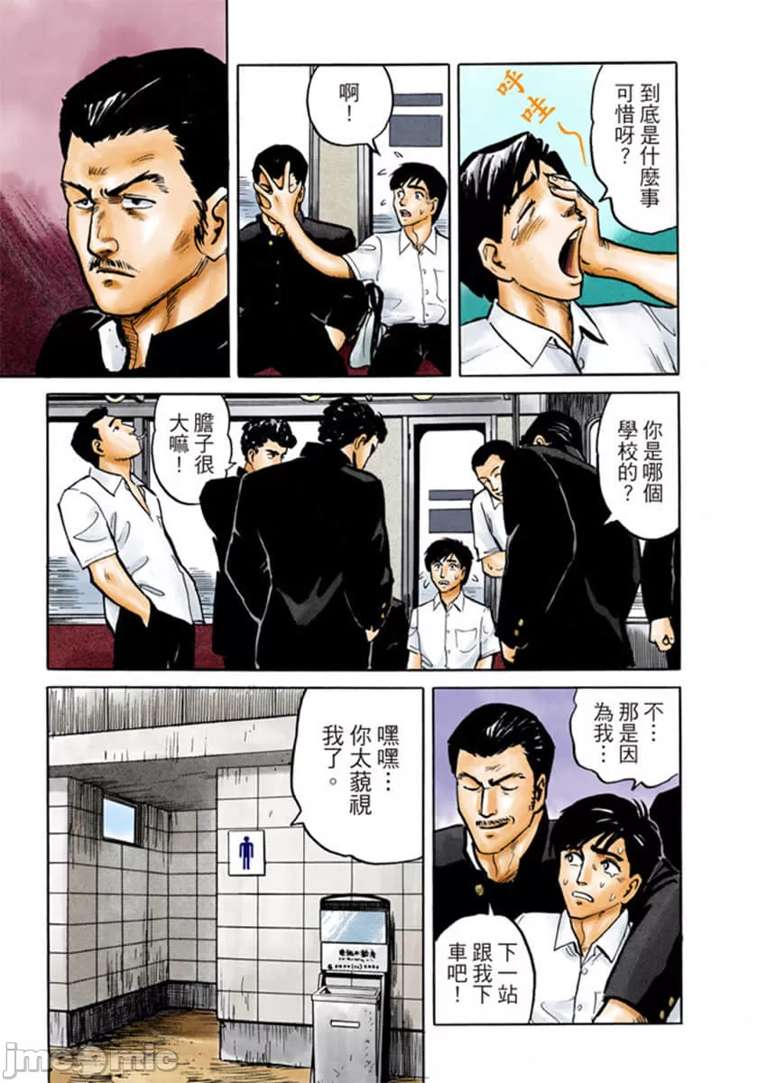 寄生兽[岩明均] 第1章 第32页