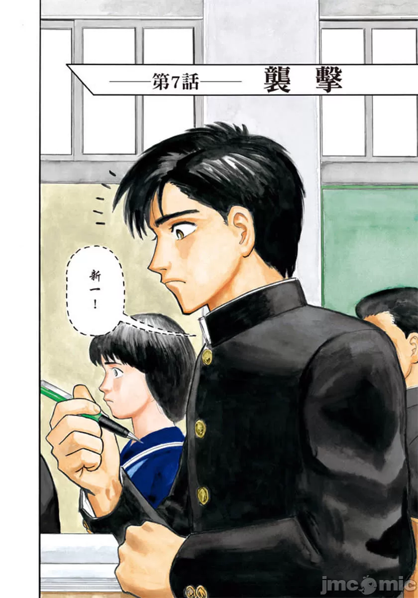 寄生兽[岩明均] 第1章 第193页