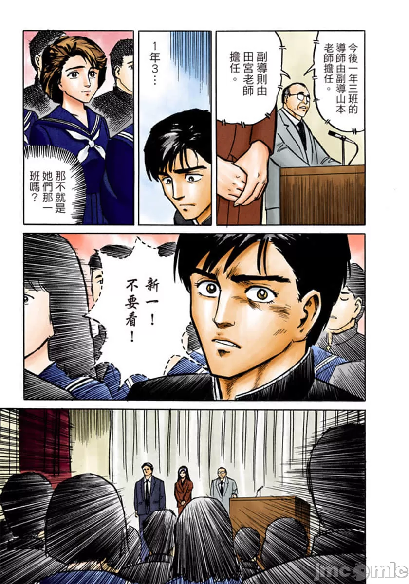 寄生兽[岩明均] 第1章 第164页
