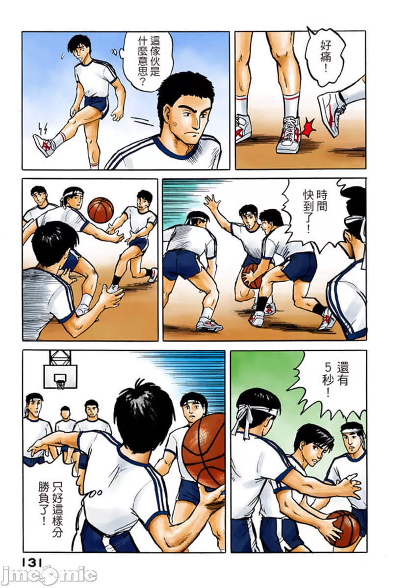 寄生兽[岩明均] 第1章 第132页