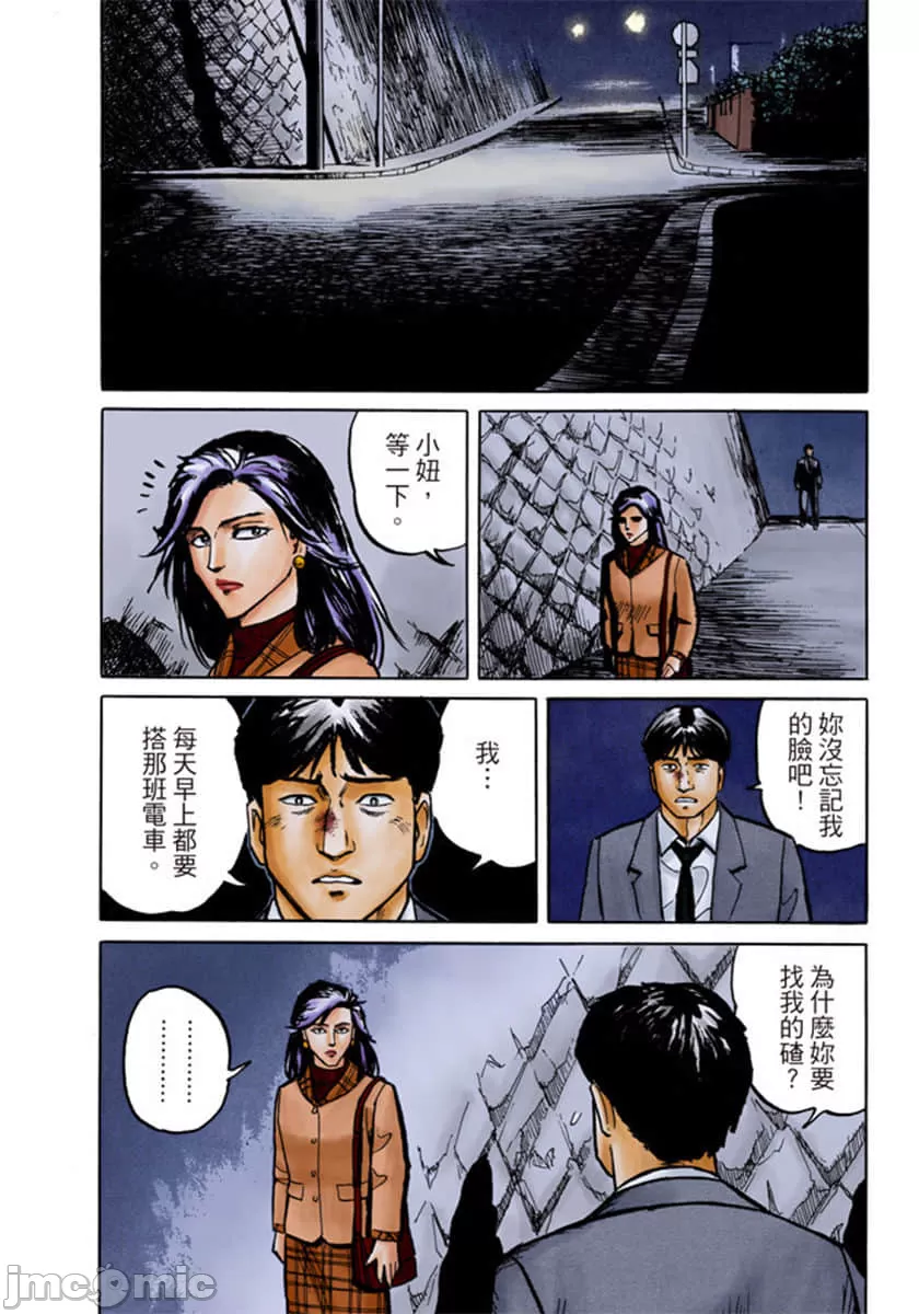 寄生兽[岩明均] 第1章 第189页