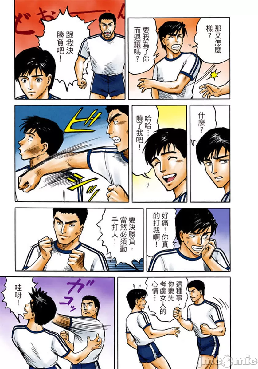 寄生兽[岩明均] 第1章 第136页
