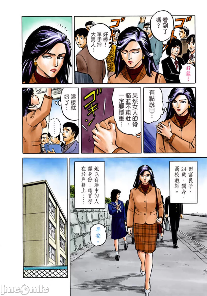寄生兽[岩明均] 第1章 第173页