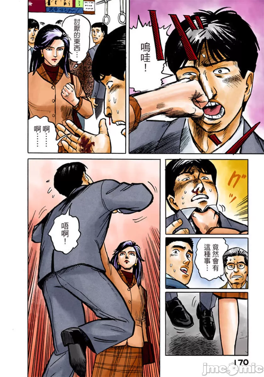 寄生兽[岩明均] 第1章 第171页