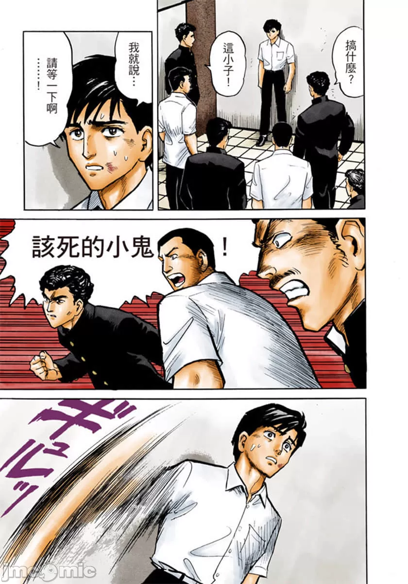 寄生兽[岩明均] 第1章 第36页