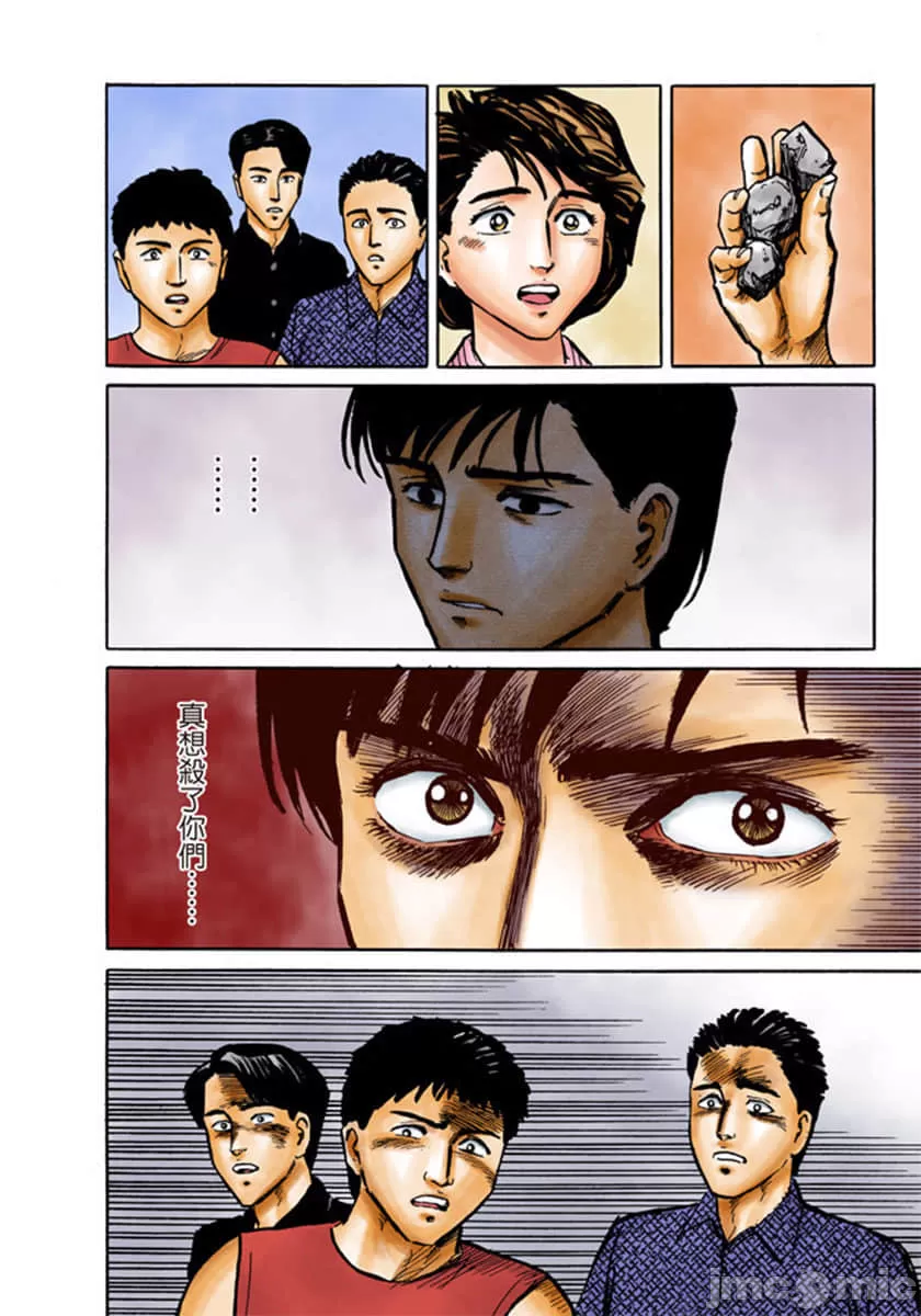 寄生兽[岩明均] 第1章 第115页