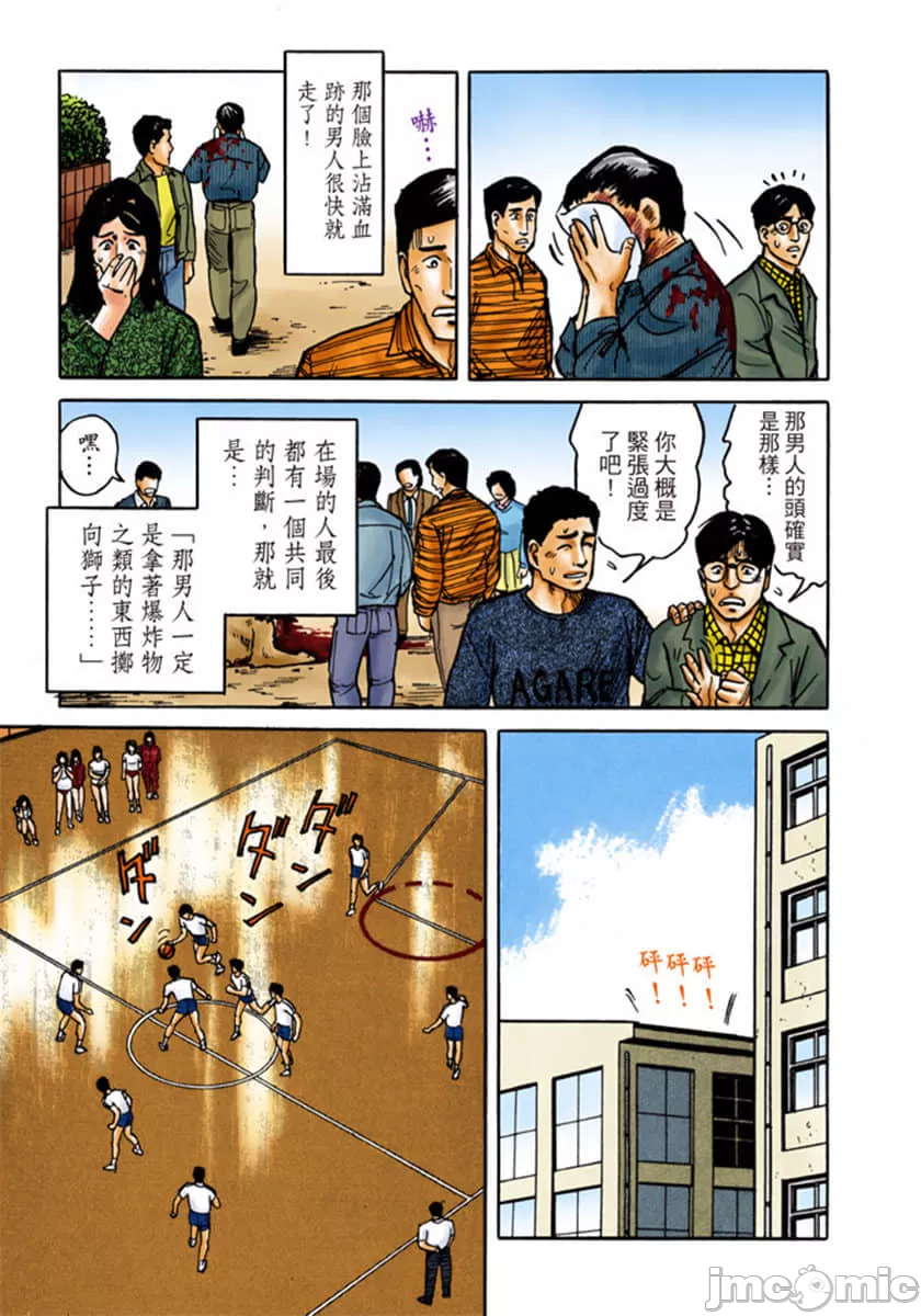 寄生兽[岩明均] 第1章 第130页