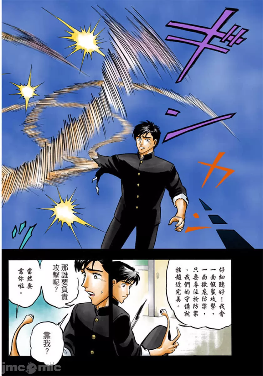 寄生兽[岩明均] 第1章 第217页