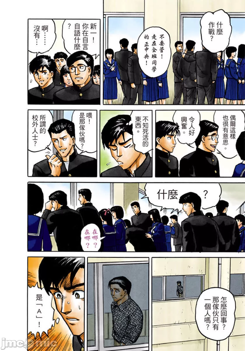 寄生兽[岩明均] 第1章 第203页