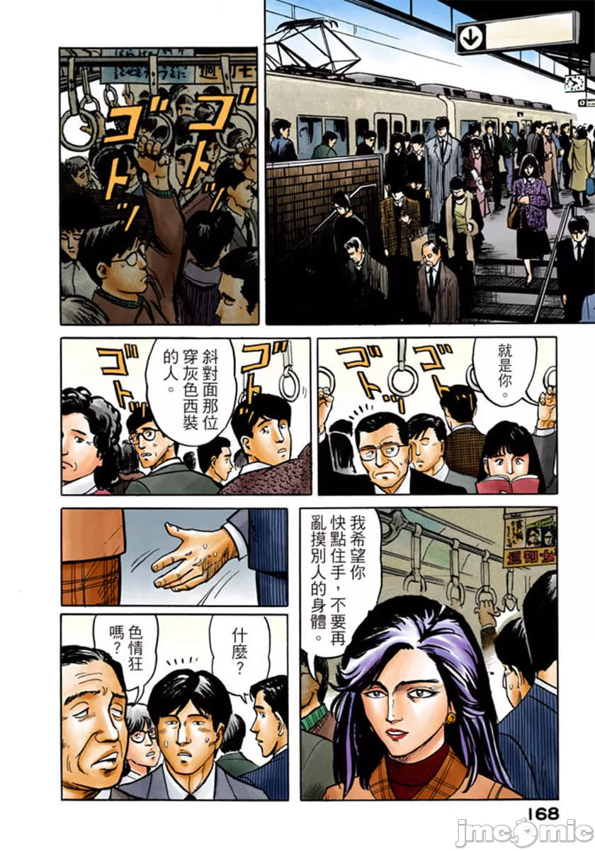 寄生兽[岩明均] 第1章 第169页