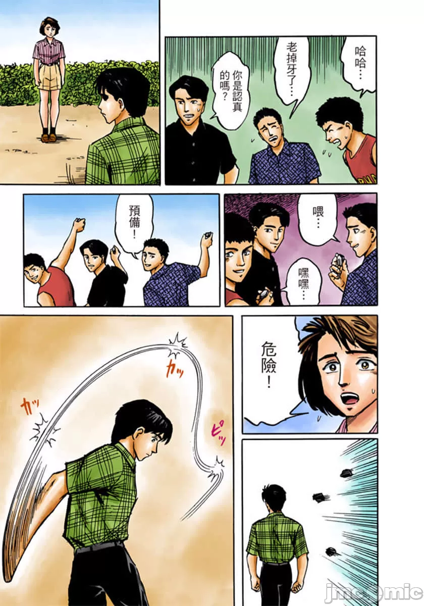 寄生兽[岩明均] 第1章 第114页