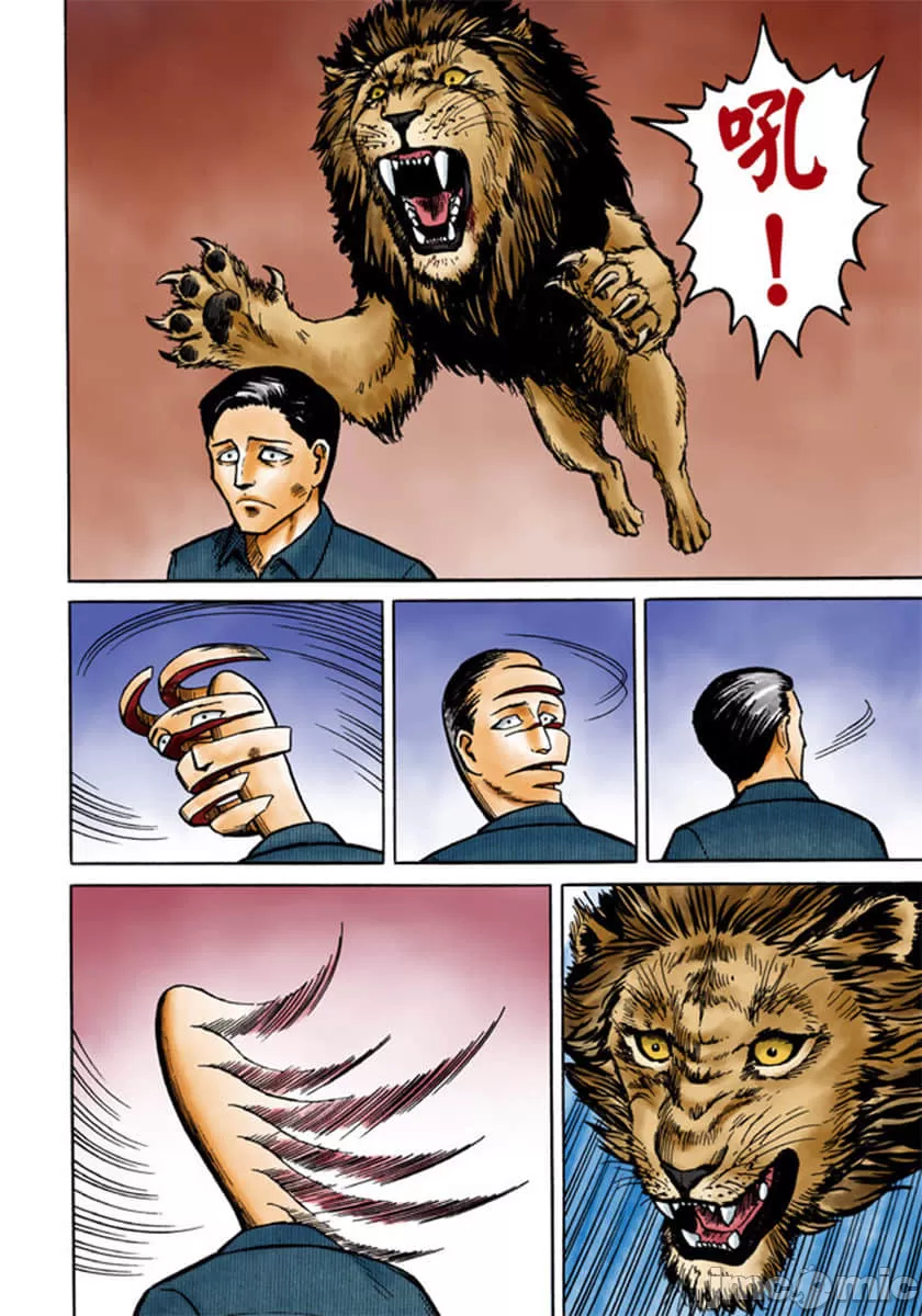 寄生兽[岩明均] 第1章 第127页
