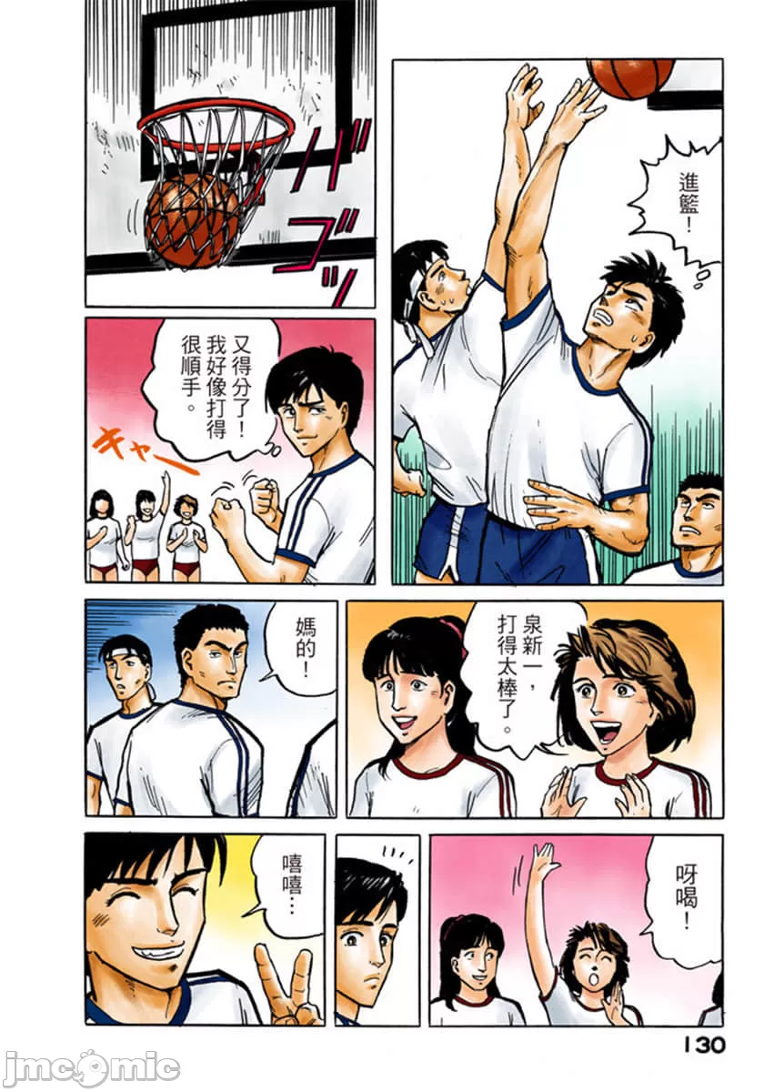 寄生兽[岩明均] 第1章 第131页