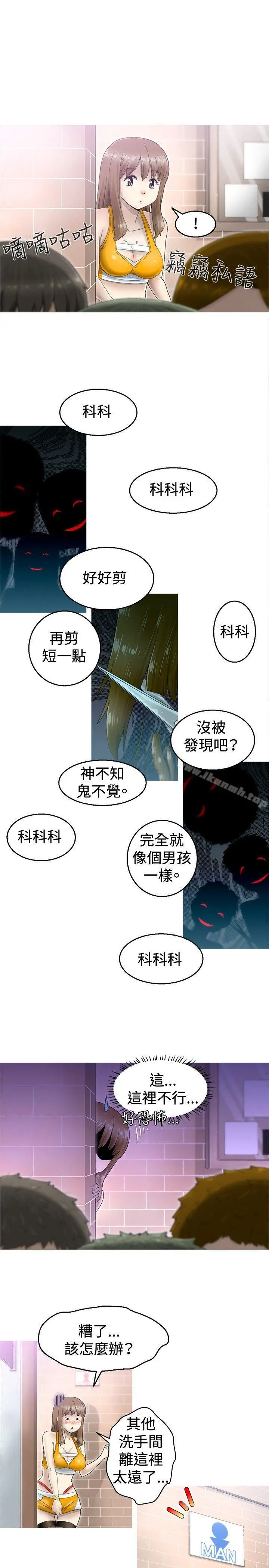 KEEPTHEGIRLS 第1话 第25页